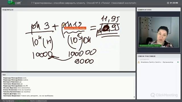 Химические пилинги часть 6 смотреть онлайн