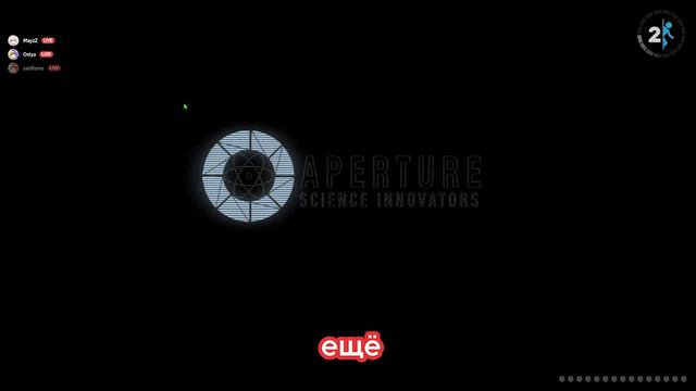 PORTAL 2 ВТРОЕМ???