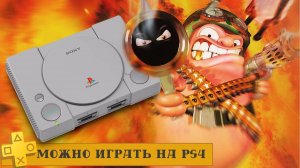 Во что поиграть на PS1 - Классика PlayStation в подписке PS Plus Deluxe!