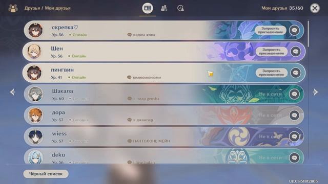 Ну привет геншин... смотреть онлайн