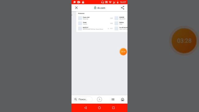 учу загружать музыку ВК смотреть онлайн