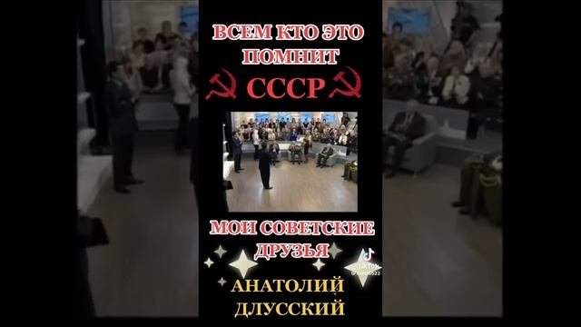 Я атимист , все и вся пакак не попробует и патом поймут . Лудще что било это СССР. Родина наша..... смотреть онлайн