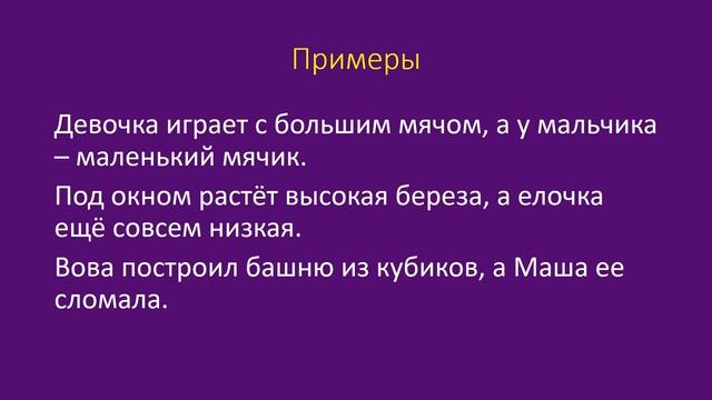 Антонимы. Как подобрать антоним к слову? смотреть онлайн