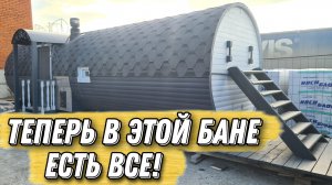 Мы сделали в этой Бане все!  Купель, Кедр, Нефрит, Io, Веникозарник, Паровар, Зебра, Беседка...