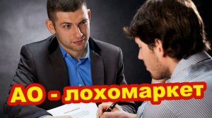 Мошенники звонят по телефону _ Слился по английский _