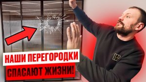 Если раздвижная перегородка, то только такая!