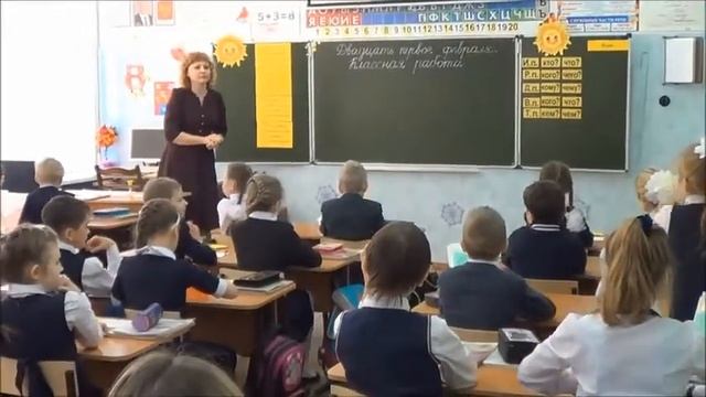 Л-Д СОШ №5. Лучший учитель начальных классов. Фрагмент урока. Березина М.А. смотреть онлайн