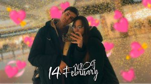 Vlog 14 February | Или как прошел наш День святого Валентина💖