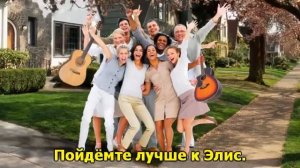 Кто такая Элис