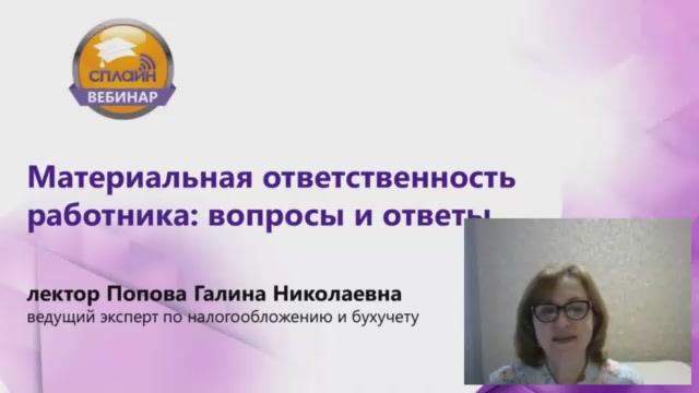 23.03.2022 Вебинар 