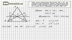 Задание № 245 — Геометрия 7 класс (Атанасян)