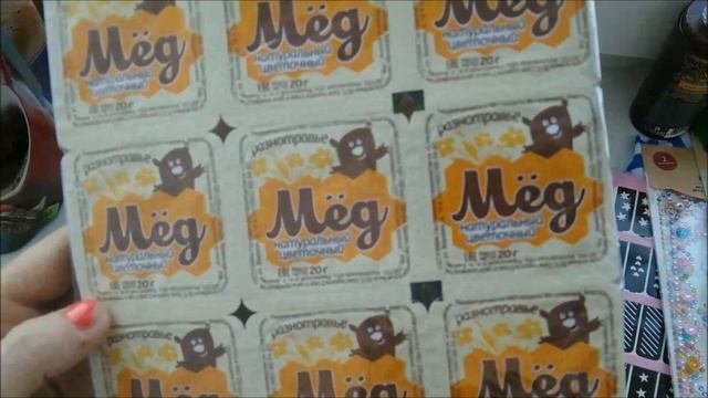 Мои покупки - май 2017.