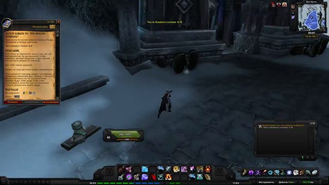 World of Warcraft Quest: Зачем ковать то что можно отобрать? id12130
