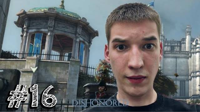 Dishonored - Прохождение #16 Я ВЕРНУЛСЯ ТУДА!