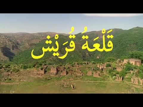 Крепость Курайшитов в Дагестане.