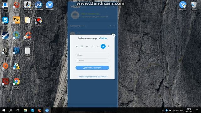 Бот накрутки лайков и подписчиков в вк.