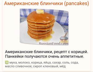 готовим завтрак