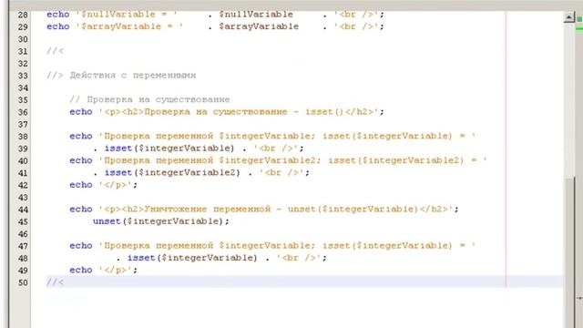 #6 [Переменные, константы, типы данных в PHP] урок курса по программированию смотреть онлайн