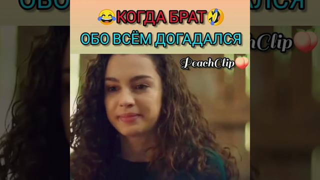 🐰МОМЕНТЫ ИЗ ТУРЕЦКИХ СЕРИАЛОВ🔥 - МОИ БРАТЬЯ И СЕСТРЫ🧡 смотреть онлайн