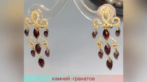 Золотые серьги-шандольеры из золота 585 пробы с гранатами и подвеска от магазина  Ривьера 24