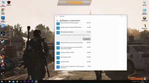 ИСПРАВЛЕНИЕ ВЫЛЕТОВ THE DIVISION 2 C  DirectX 12.mp4