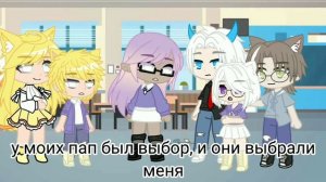 👨👨👧у твоей мамы не было выбора~😈|meme|(ч.о.)