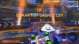 rocket league - добивание с линии ворот..