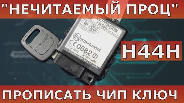 Иммобилайзер Mitsubishi с "нечитаемым" процем MC68HC805P18 прочитать можно !.mp4