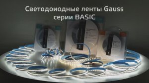 Светодиодная лента Gauss Basic 2835