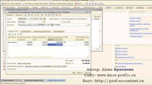 Корректировочный счет-фактура в 1С Бухгалтерия 8