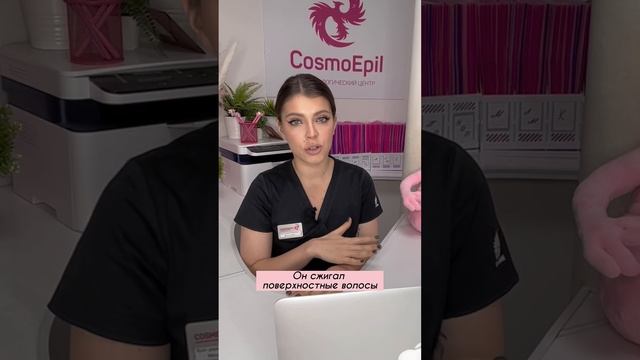 Как появилась лазерная эпиляция? смотреть онлайн