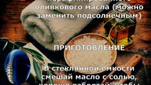 Эта смесь снимет боль при остеохондрозе, головных болях...