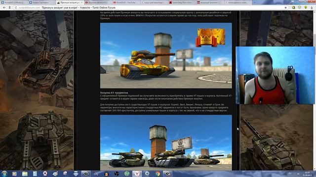 Танки Онлайн VIP ДОСтуп !!! смотреть онлайн