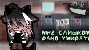 [😕]_В меня летит нож,я Сейчас умру_[😳]-{meme}-ориг-(Gacha Life)- @user-my4lf5qn3k
