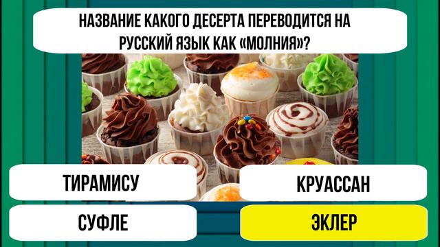 ТЕСТ НА ОБЩИЕ ЗНАНИЯ /  Попробуйте ответить на все вопросы без Гугла / На сколько ты умный / Botany