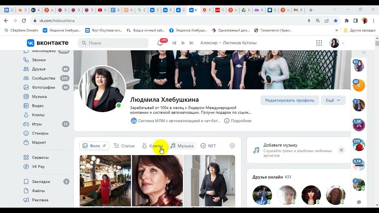 как сделать статью ВК