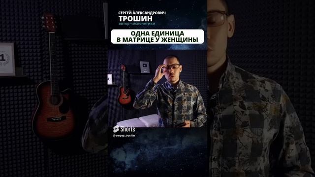 Квадрат Пифагора значение единиц #14 Психоматрица Обучение нумерологии