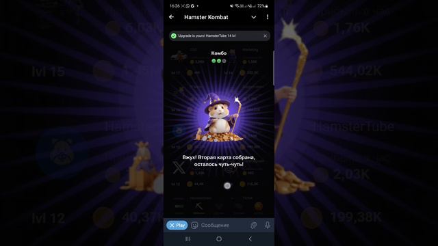 СЕКРЕТНЫЕ КОМБО КАРТЫ В ХАМСТЕР КОМБАТ 22-23 ИЮЛЯ! Hamster kombat сегодня новые комбо в видео!