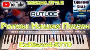 Лишь зацветут мимозы Олег Хромов Yamaha Style ExDisco4-S770
