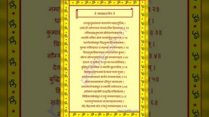 Full Navgraha Stotram With Lyrics नव ग्रह स्तोत्र / नवग्रह मंत्र | Navagraha Stotram by Baba ji tea