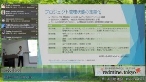 第14回勉強会 2018-05-26 redmine.tokyo