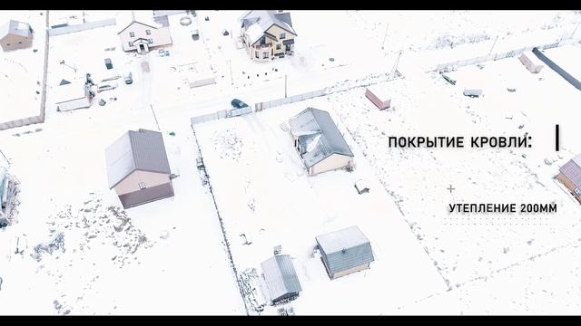 Дом из газобетона Новгородская область СК DOKA смотреть онлайн