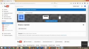 Урок 1. Создать канал на ютубе регистрация.