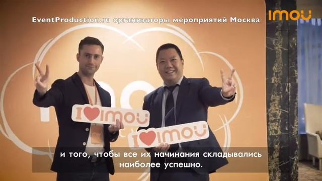 Dahua Мероприятие по запуску нового бренда IMOU / Москва смотреть онлайн