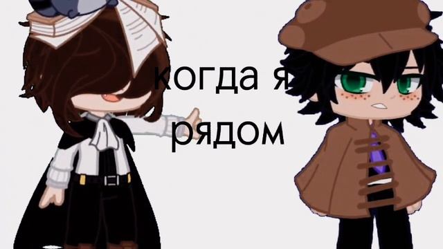 ||°[я чувствую себя живой, когда я рядом]°||•{Рампо}•{Эдгар По}•