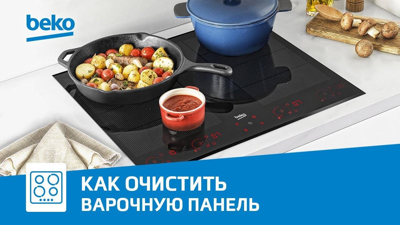 Как очистить варочную панель Beko?