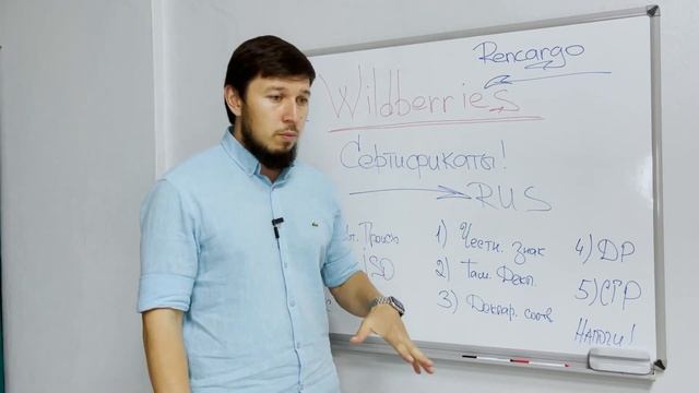 WILDBERRIES СЕРТИФИКАТЫ | ТОВАР ИЗ ТУРЦИИ НА WB | ВАЙЛДБЕРРИЗ | КАК ПРОДАВАТЬ НА ВАЙЛДБЕРРИЗ