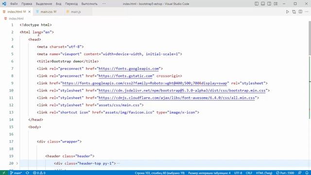 Адаптивная верстка интернет-магазина на Bootstrap 5. Урок 3