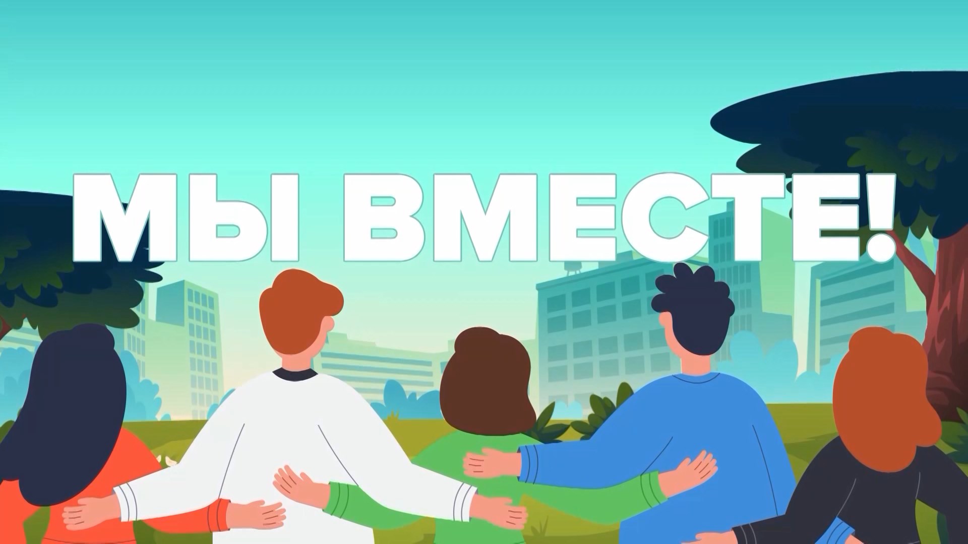 Телемарафон ко Дню города в Краснодаре 2022. Талантливые жители, жизнь южной столицы и поздравления
