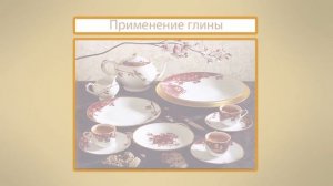 Свойства полезных ископаемых. Видеоурок по окружающему миру 3  класс